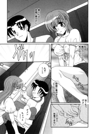 Moeru! Houkago Page #29