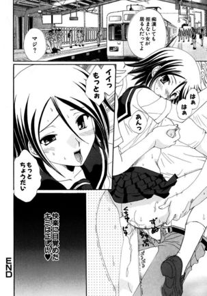 Moeru! Houkago Page #52