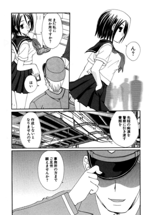 Moeru! Houkago Page #40