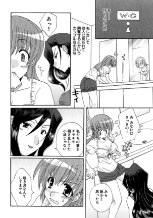 Moeru! Houkago Page #30