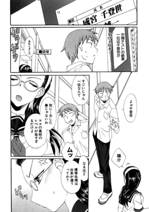 Moeru! Houkago - Page 10