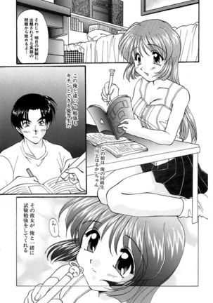 Moeru! Houkago Page #95