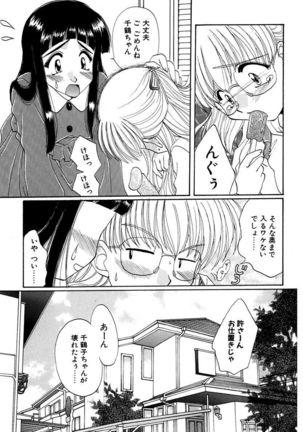 Moeru! Houkago Page #119