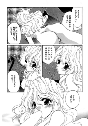 Moeru! Houkago Page #76
