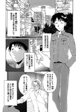 Moeru! Houkago - Page 69
