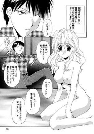 Moeru! Houkago Page #75