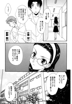 Moeru! Houkago Page #5