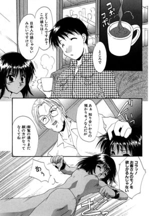 Moeru! Houkago Page #71