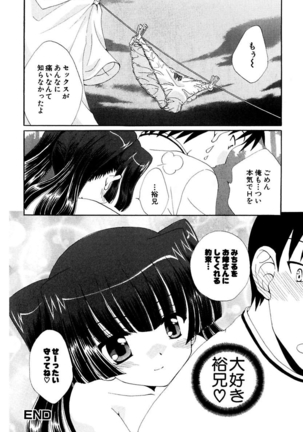 Moeru! Houkago - Page 158