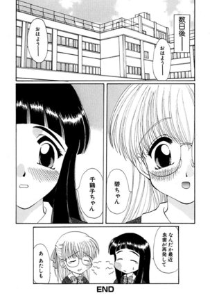 Moeru! Houkago Page #126