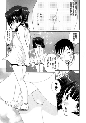Moeru! Houkago - Page 147