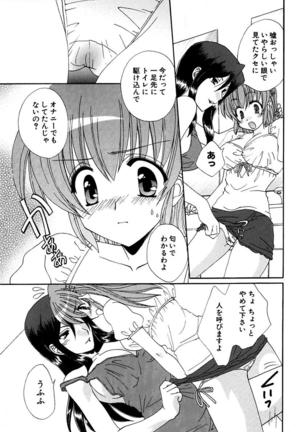 Moeru! Houkago Page #31