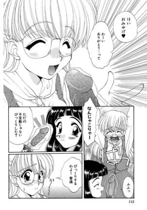 Moeru! Houkago Page #114