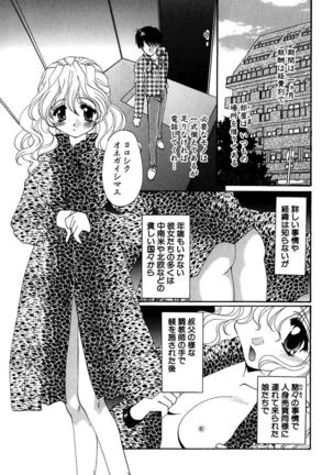 Moeru! Houkago - Page 73