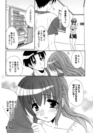 Moeru! Houkago Page #36