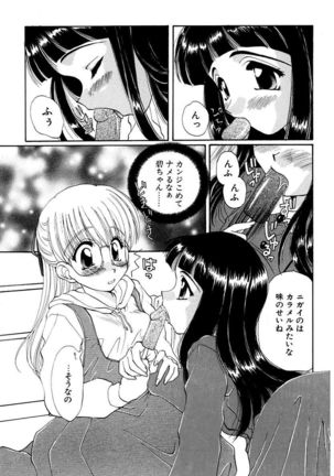 Moeru! Houkago Page #117