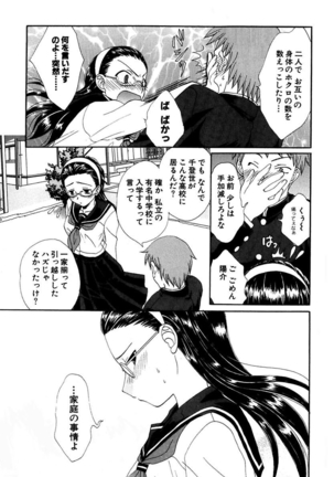 Moeru! Houkago Page #9