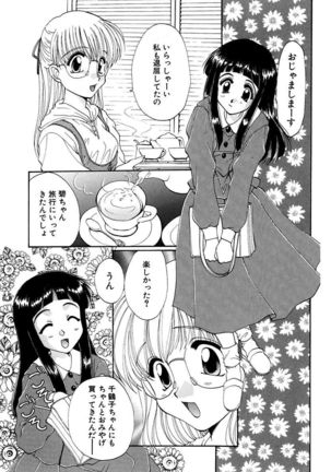 Moeru! Houkago Page #113
