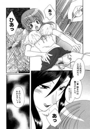 Moeru! Houkago Page #32
