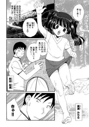 Moeru! Houkago Page #144