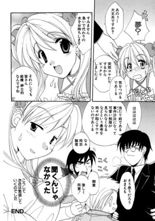 Moeru! Houkago Page #92