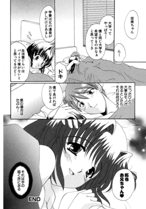 Moeru! Houkago - Page 142