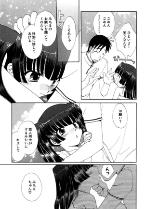 Moeru! Houkago - Page 149