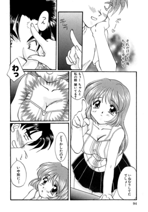 Moeru! Houkago Page #96