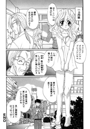 Moeru! Houkago - Page 84