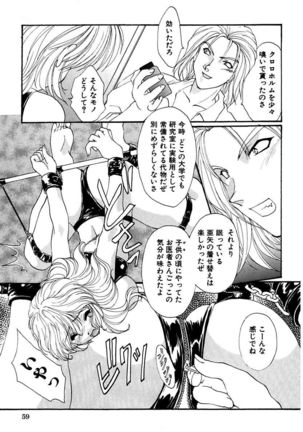 Moeru! Houkago Page #61