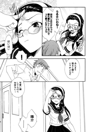 Moeru! Houkago Page #11