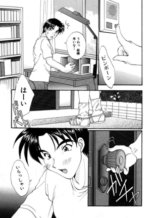 Moeru! Houkago - Page 93