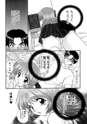 Moeru! Houkago Page #98