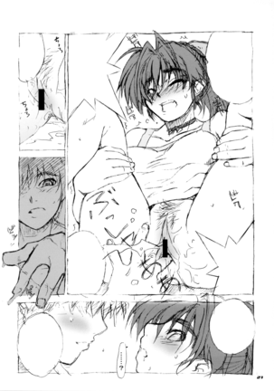 EFSF Ver 1.0 - Emergency Fanbook Sex Frend - Page 23