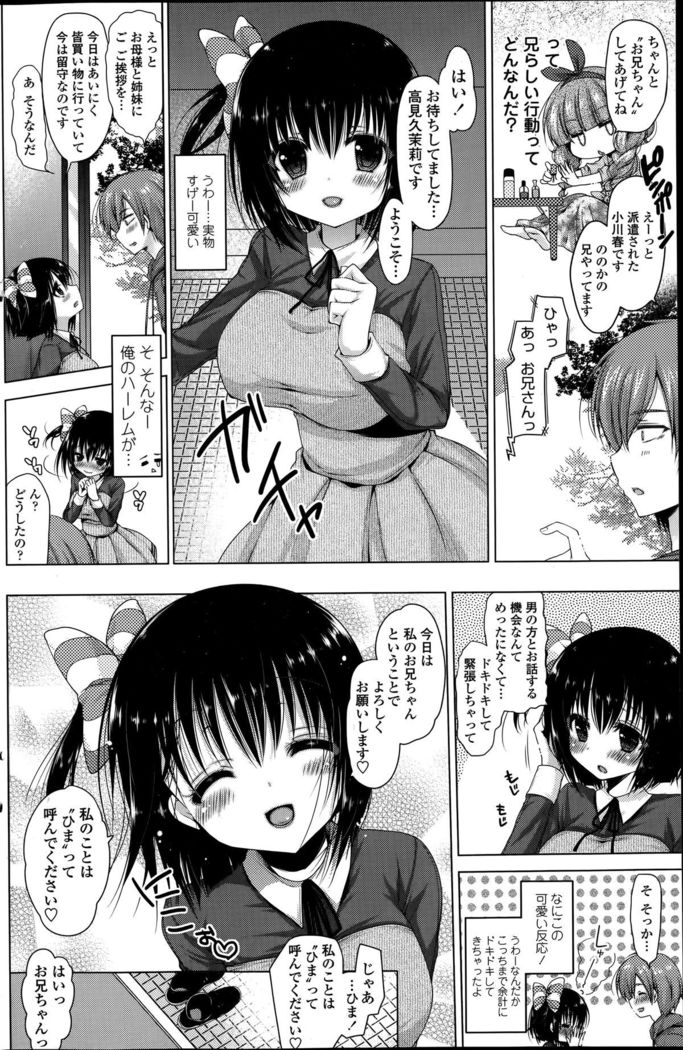 Rental oniichan ch.1-4