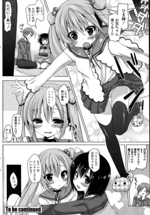 Rental oniichan ch.1-4 Page #16