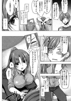 Rental oniichan ch.1-4 Page #36