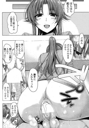 Rental oniichan ch.1-4 Page #40