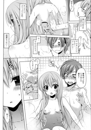 Rental oniichan ch.1-4 Page #20