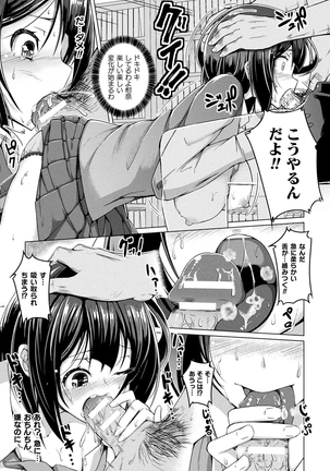 Kawarushintai、Karanuomoi～Kurogyarusukinokarenotameni～ Page #9