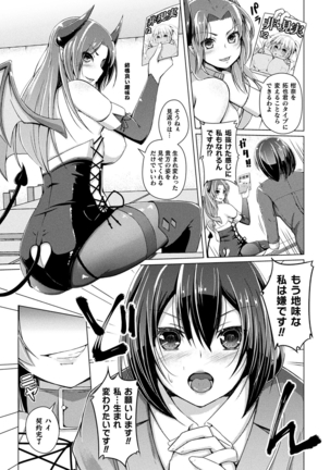 Kawarushintai、Karanuomoi～Kurogyarusukinokarenotameni～ Page #3