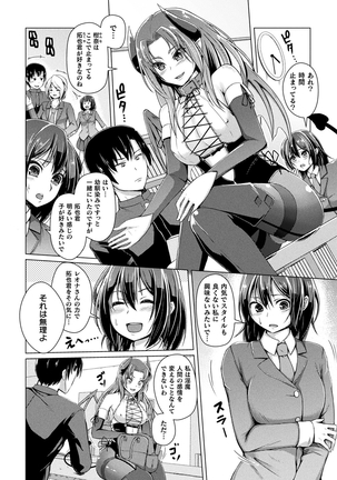 Kawarushintai、Karanuomoi～Kurogyarusukinokarenotameni～ Page #2