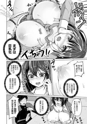 Kawarushintai、Karanuomoi～Kurogyarusukinokarenotameni～ Page #6