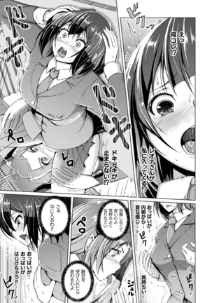 Kawarushintai、Karanuomoi～Kurogyarusukinokarenotameni～ Page #5