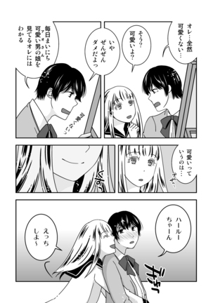 Otokonoko no Tsukurikata 3 Page #8