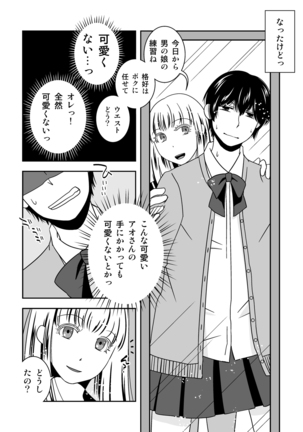 Otokonoko no Tsukurikata 3 Page #7