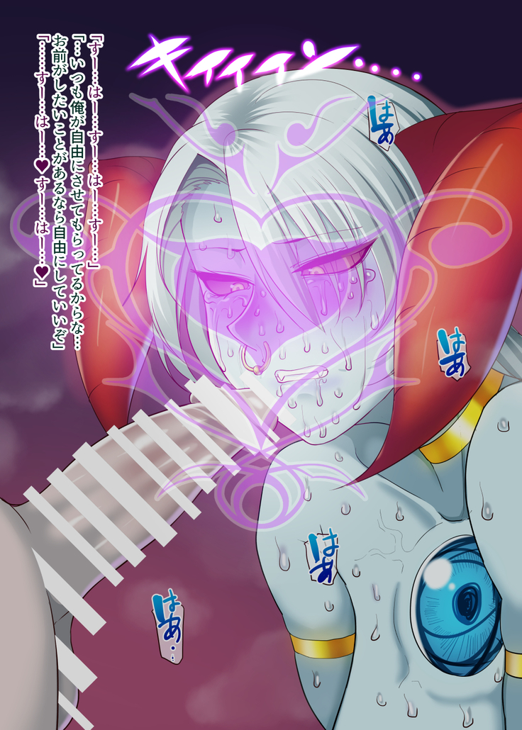 隷属魔王【フルカラーCG集版】