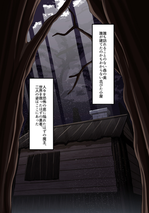 隷属魔王【フルカラーCG集版】 Page #4