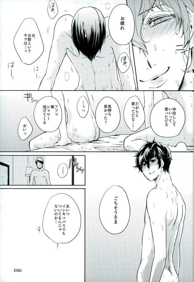 Tokonatsu HONEYMOON