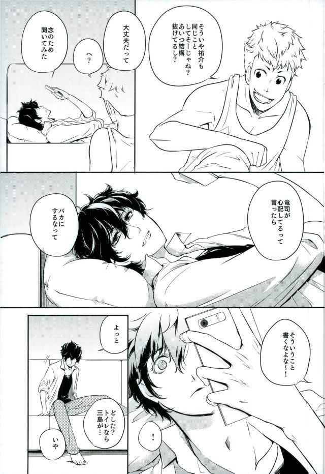 Tokonatsu HONEYMOON